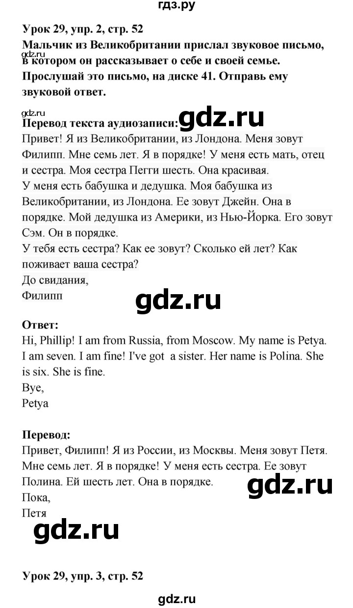 ГДЗ по английскому языку 1 класс Верещагина   страница - 52, Решебник