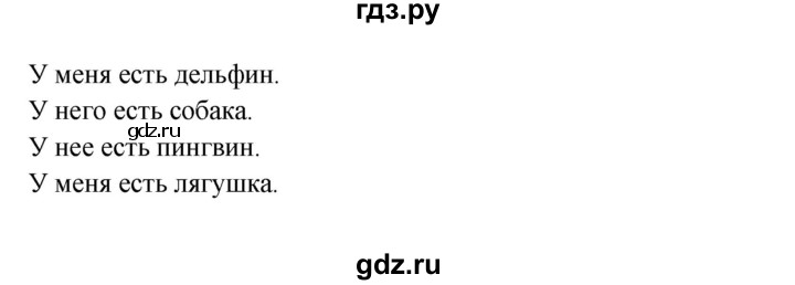 ГДЗ по английскому языку 1 класс Верещагина   страница - 77, Решебник