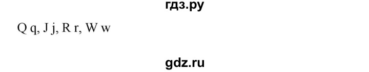 ГДЗ по английскому языку 1 класс Верещагина   страница - 97, Решебник