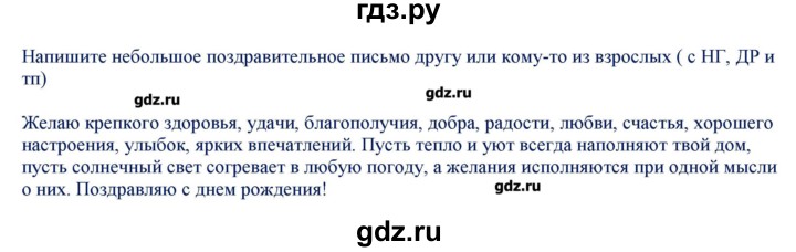 ГДЗ по русскому языку 6 класс Егорова контрольно-измерительные материалы  тест 11. вариант - 2, Решебник