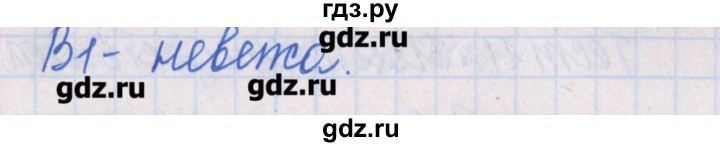 ГДЗ по русскому языку 6 класс Егорова контрольно-измерительные материалы  тест 12. вариант - 1, Решебник