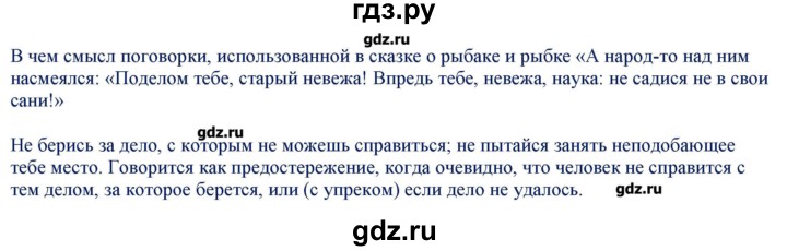 ГДЗ по русскому языку 6 класс Егорова контрольно-измерительные материалы  тест 12. вариант - 1, Решебник