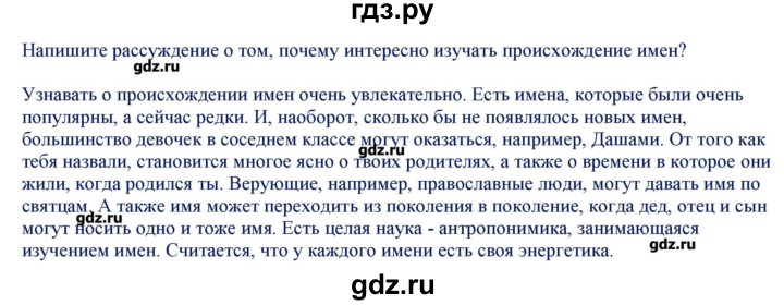 ГДЗ по русскому языку 6 класс Егорова контрольно-измерительные материалы  тест 13. вариант - 1, Решебник