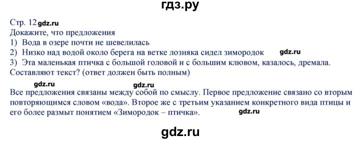 ГДЗ по русскому языку 6 класс Егорова контрольно-измерительные материалы  тест 3. вариант - 1, Решебник