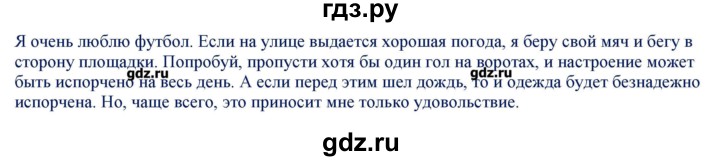 ГДЗ по русскому языку 6 класс Егорова контрольно-измерительные материалы  тест 25. вариант - 2, Решебник