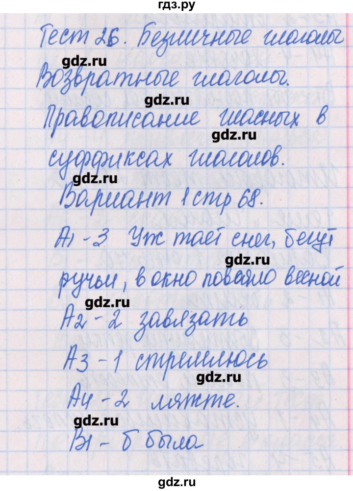 Вариант 26 русский язык сочинение