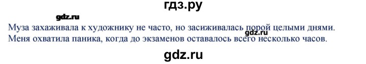 ГДЗ по русскому языку 6 класс Егорова контрольно-измерительные материалы  задание - 1, Решебник