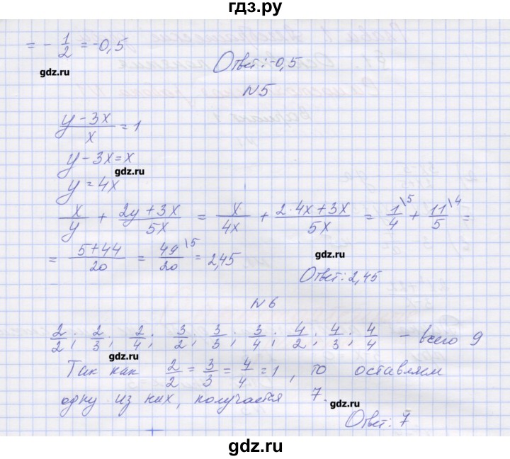 ГДЗ по алгебре 8 класс Попов дидактические материалы  самостоятельные работы / СР-1. вариант - 1, Решебник №1