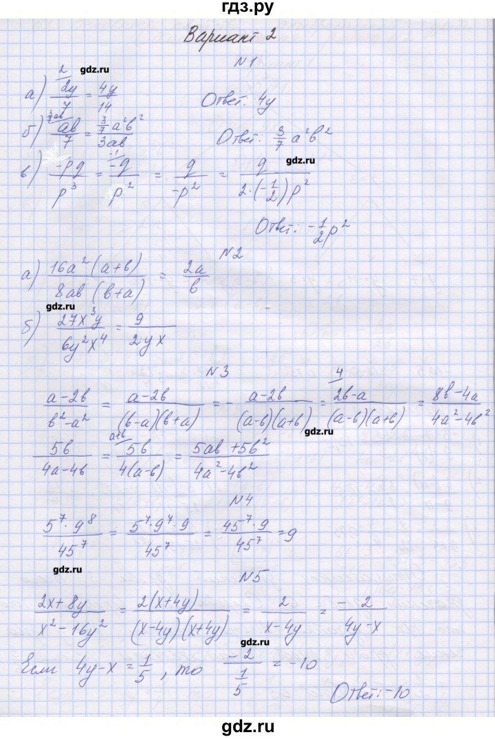 ГДЗ по алгебре 8 класс Попов дидактические материалы  самостоятельные работы / СР-2. вариант - 2, Решебник №1