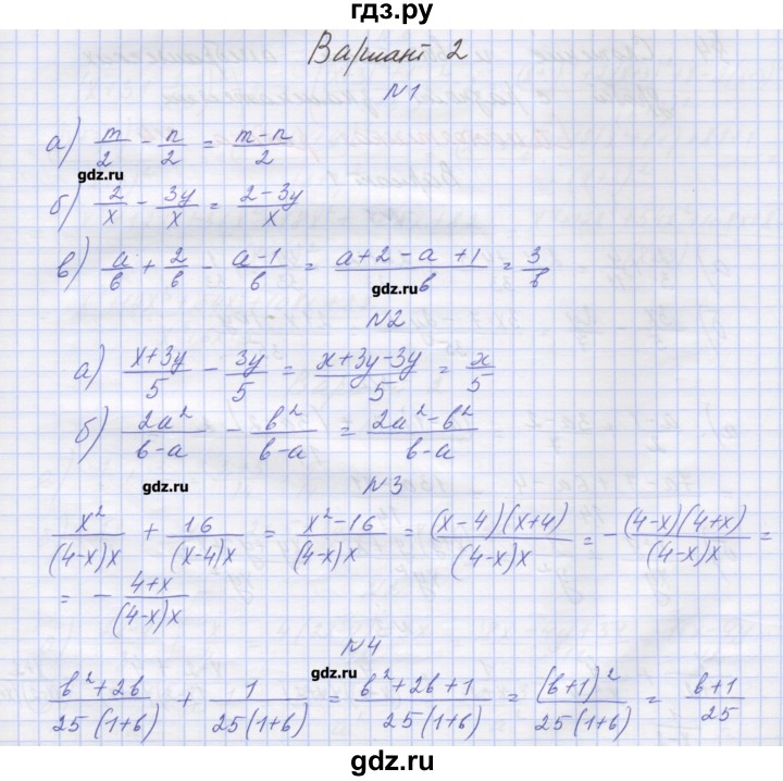 ГДЗ по алгебре 8 класс Попов дидактические материалы  самостоятельные работы / СР-3. вариант - 2, Решебник №1