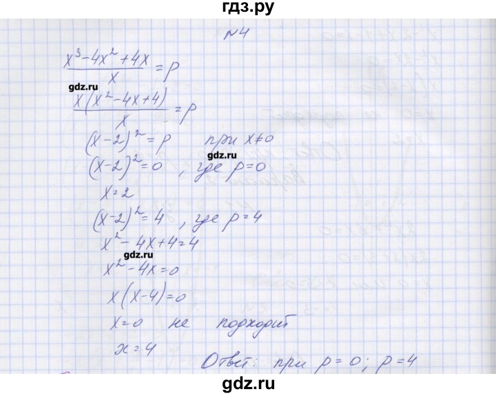ГДЗ по алгебре 8 класс Попов дидактические материалы  самостоятельные работы / СР-23. вариант - 2, Решебник №1