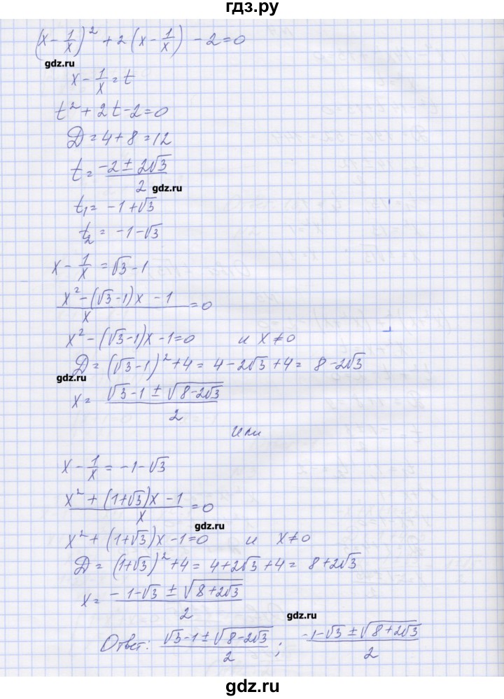 ГДЗ по алгебре 8 класс Попов дидактические материалы  самостоятельные работы / СР-26. вариант - 1, Решебник №1