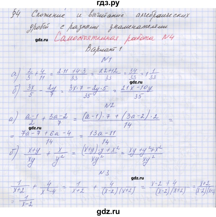ГДЗ по алгебре 8 класс Попов дидактические материалы  самостоятельные работы / СР-4. вариант - 1, Решебник №1