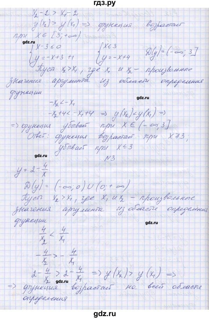 ГДЗ по алгебре 8 класс Попов дидактические материалы  самостоятельные работы / СР-32. вариант - 1, Решебник №1