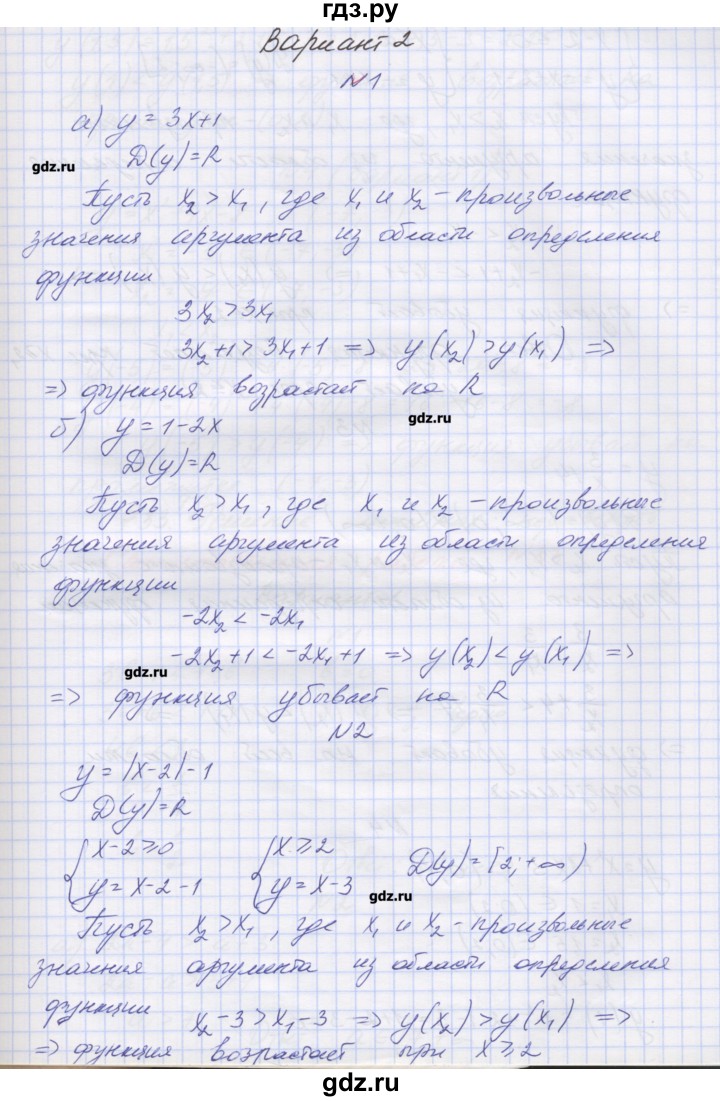 ГДЗ по алгебре 8 класс Попов дидактические материалы  самостоятельные работы / СР-32. вариант - 2, Решебник №1