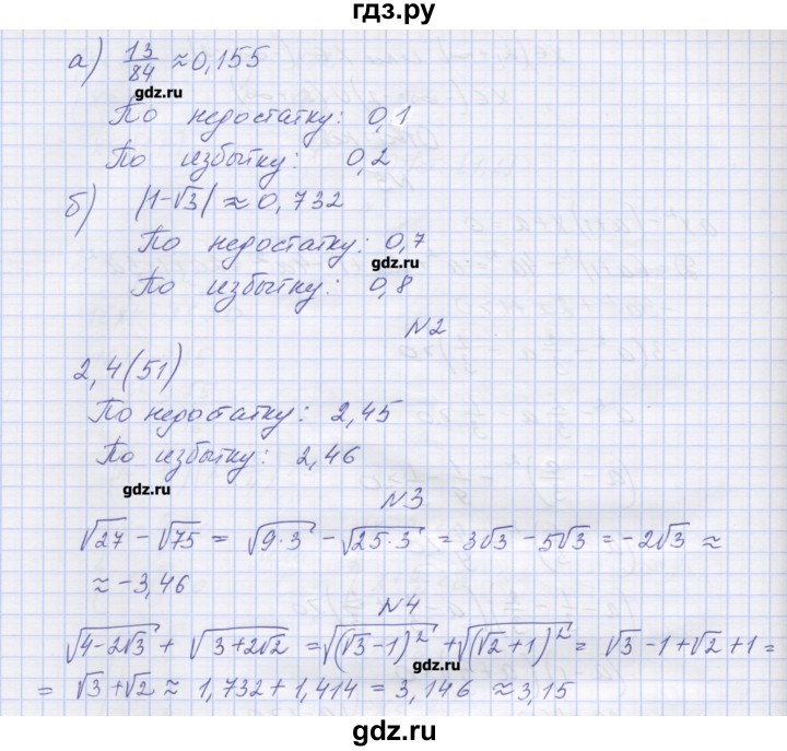 ГДЗ по алгебре 8 класс Попов дидактические материалы  самостоятельные работы / СР-35. вариант - 1, Решебник №1