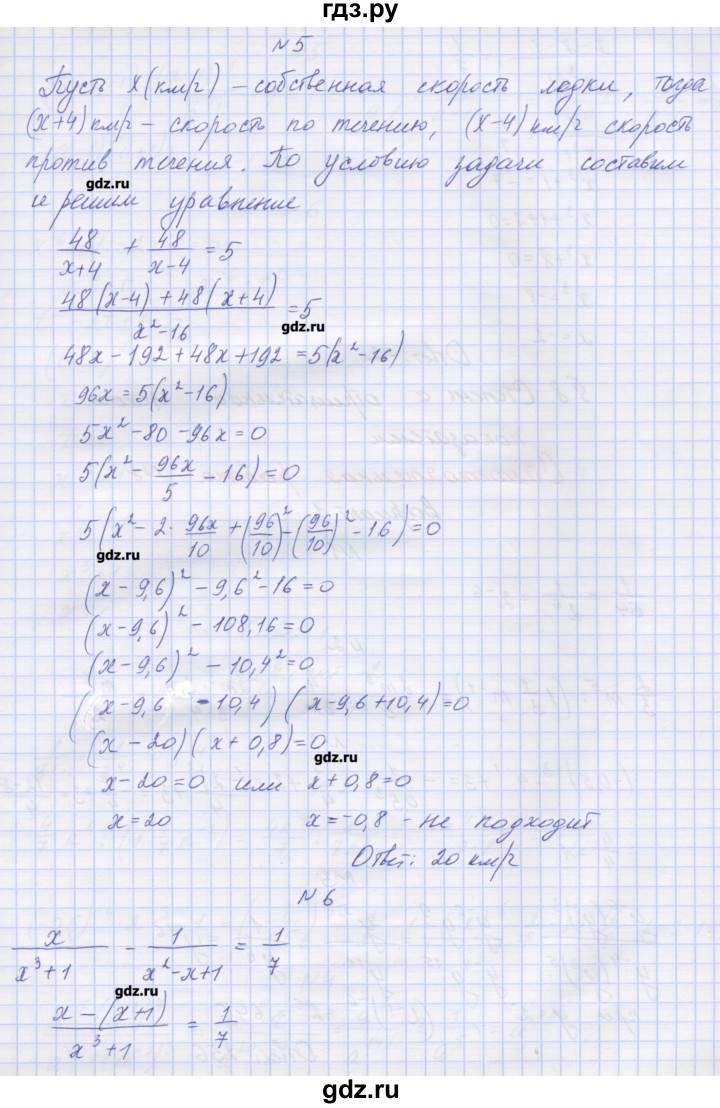 ГДЗ по алгебре 8 класс Попов дидактические материалы  самостоятельные работы / СР-7. вариант - 2, Решебник №1