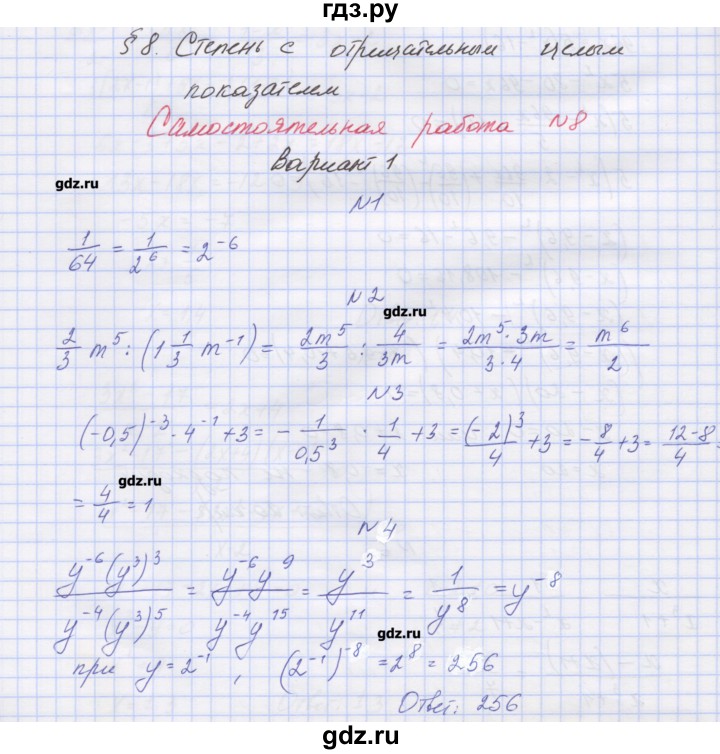 ГДЗ по алгебре 8 класс Попов дидактические материалы  самостоятельные работы / СР-8. вариант - 1, Решебник №1