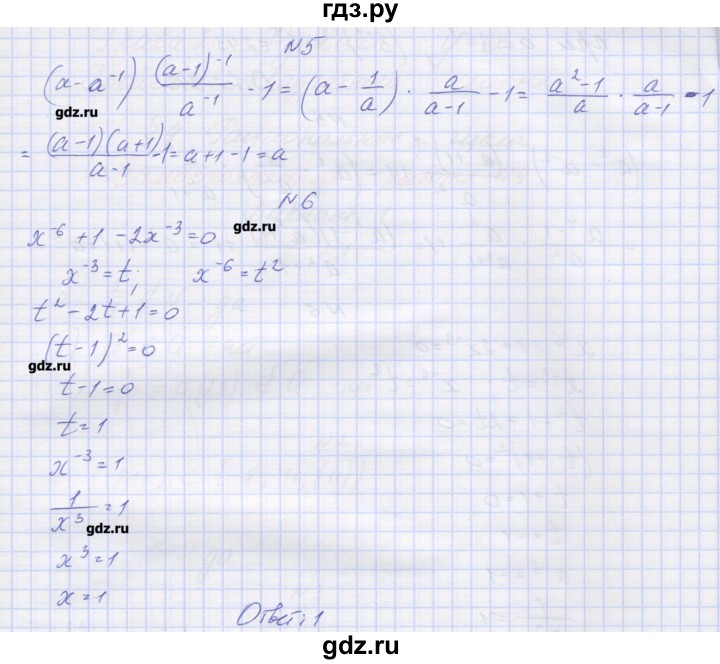 ГДЗ по алгебре 8 класс Попов дидактические материалы  самостоятельные работы / СР-8. вариант - 1, Решебник №1