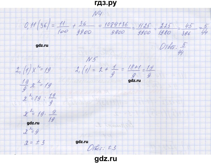 ГДЗ по алгебре 8 класс Попов дидактические материалы  самостоятельные работы / СР-9. вариант - 2, Решебник №1