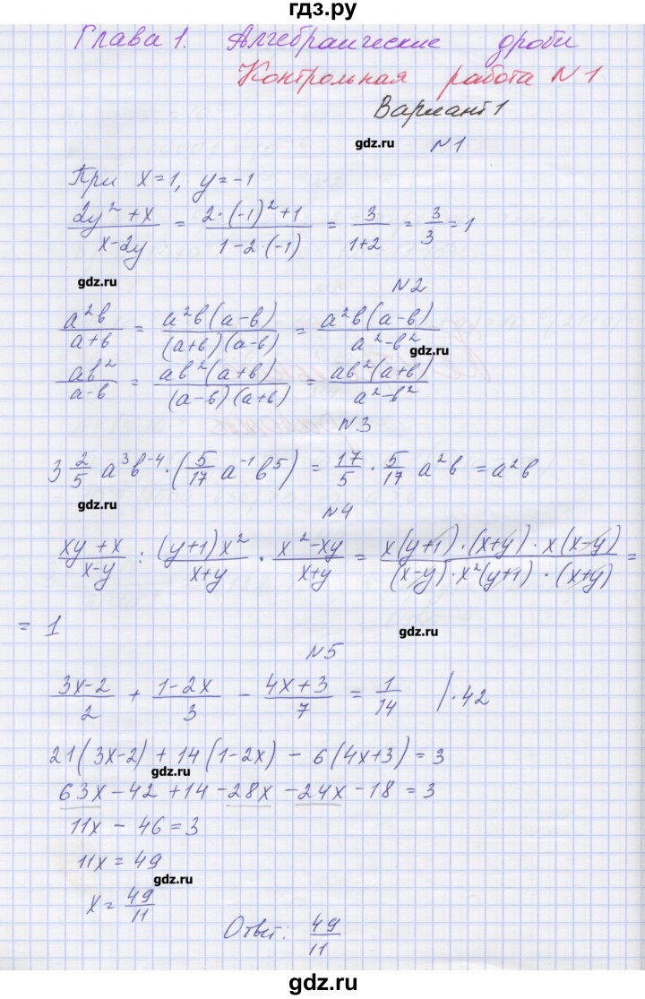 ГДЗ по алгебре 8 класс Попов дидактические материалы  контрольные работы / КР-1. вариант - 1, Решебник №1