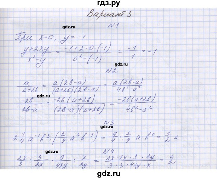 ГДЗ по алгебре 8 класс Попов дидактические материалы  контрольные работы / КР-1. вариант - 3, Решебник №1
