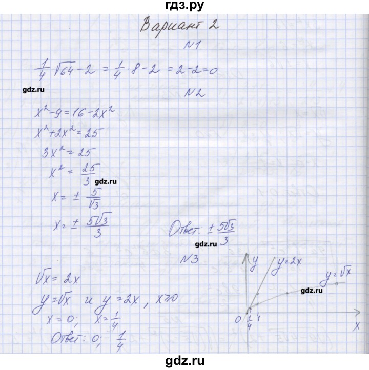 ГДЗ по алгебре 8 класс Попов дидактические материалы  контрольные работы / КР-2. вариант - 2, Решебник №1