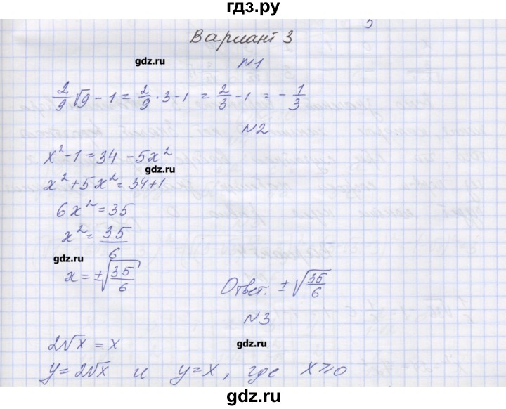 ГДЗ по алгебре 8 класс Попов дидактические материалы  контрольные работы / КР-2. вариант - 3, Решебник №1