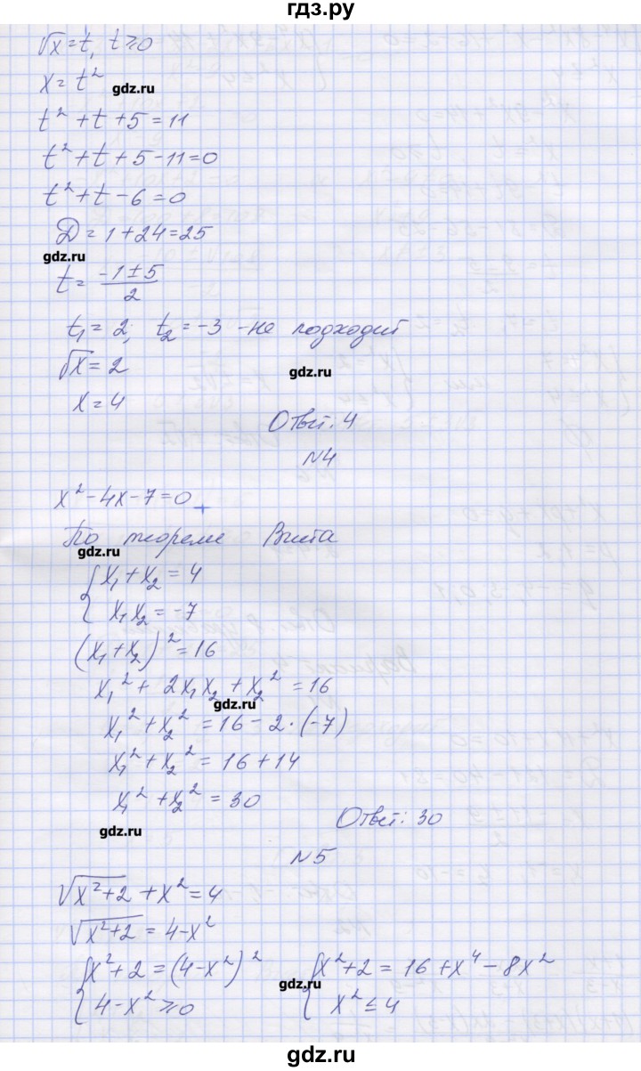 ГДЗ по алгебре 8 класс Попов дидактические материалы  контрольные работы / КР-4. вариант - 3, Решебник №1