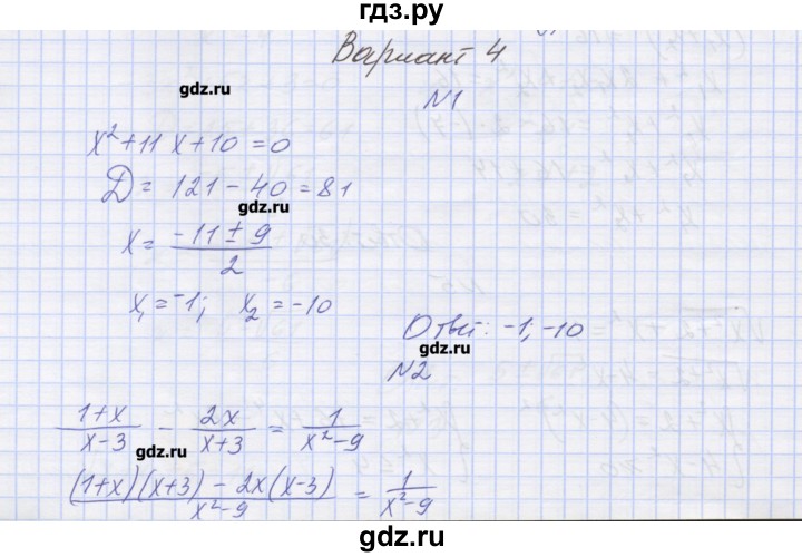 ГДЗ по алгебре 8 класс Попов дидактические материалы  контрольные работы / КР-4. вариант - 4, Решебник №1