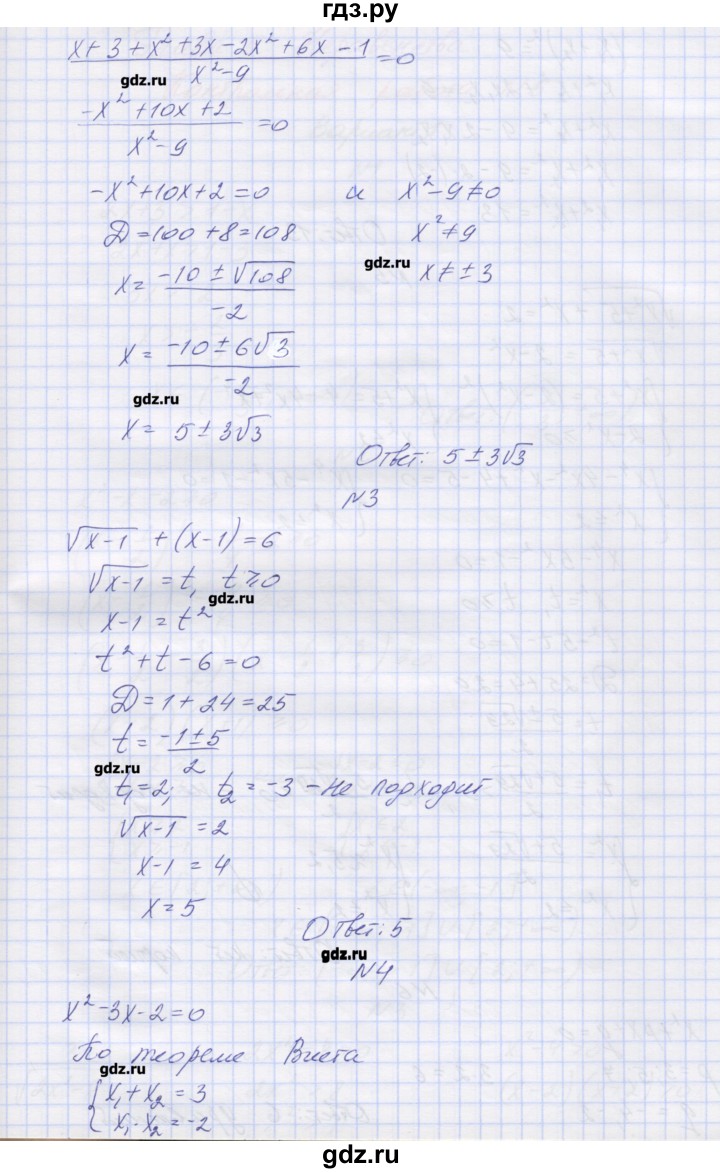 ГДЗ по алгебре 8 класс Попов дидактические материалы  контрольные работы / КР-4. вариант - 4, Решебник №1