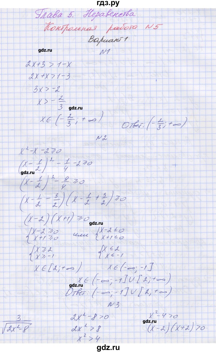 ГДЗ по алгебре 8 класс Попов дидактические материалы  контрольные работы / КР-5. вариант - 1, Решебник №1