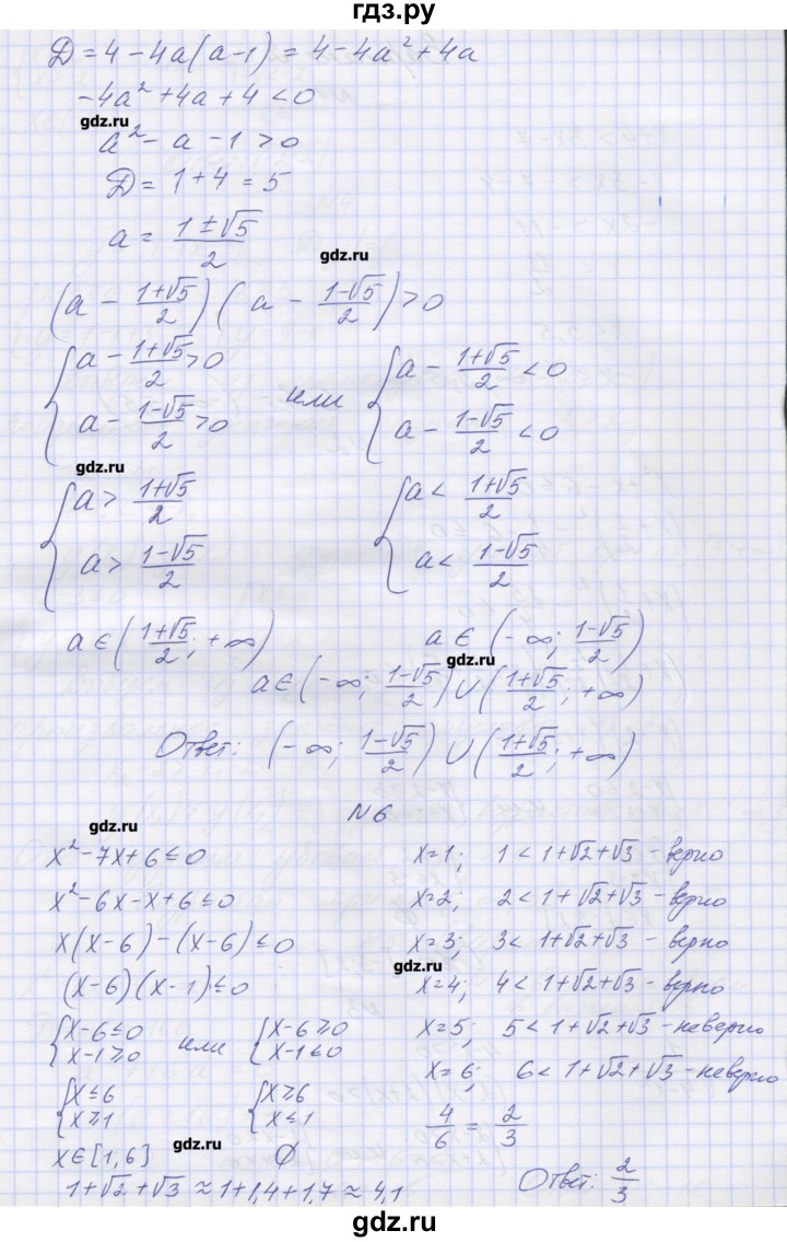 ГДЗ по алгебре 8 класс Попов дидактические материалы  контрольные работы / КР-5. вариант - 1, Решебник №1
