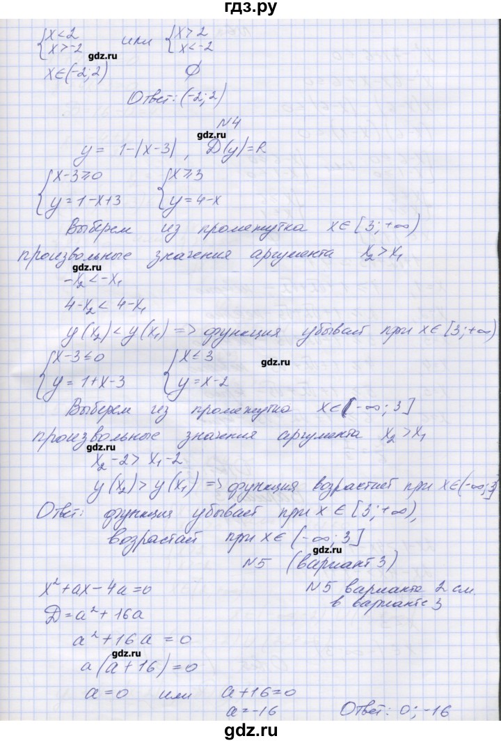 ГДЗ по алгебре 8 класс Попов дидактические материалы  контрольные работы / КР-5. вариант - 2, Решебник №1