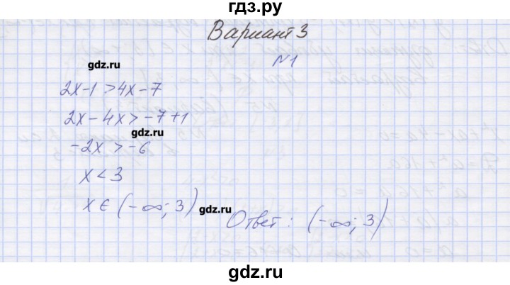 ГДЗ по алгебре 8 класс Попов дидактические материалы  контрольные работы / КР-5. вариант - 3, Решебник №1