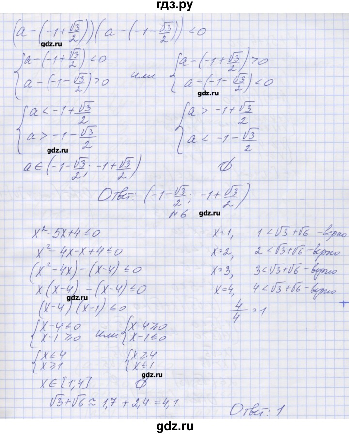 ГДЗ по алгебре 8 класс Попов дидактические материалы  контрольные работы / КР-5. вариант - 3, Решебник №1