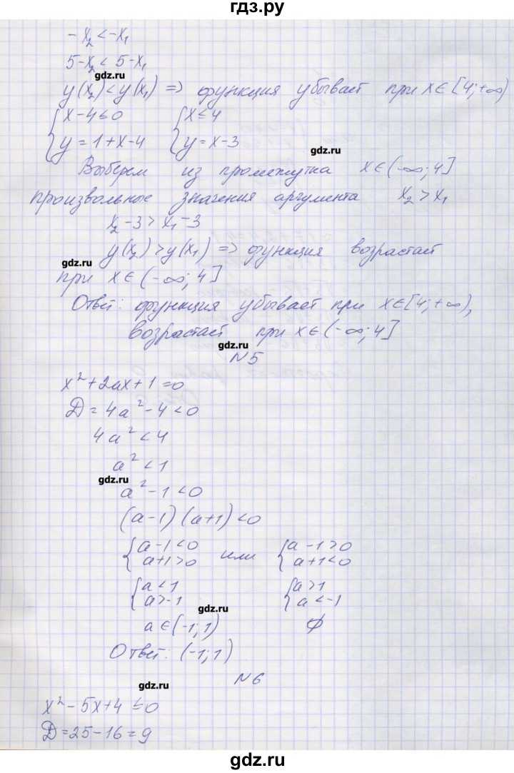 ГДЗ по алгебре 8 класс Попов дидактические материалы  контрольные работы / КР-5. вариант - 4, Решебник №1