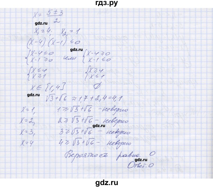 ГДЗ по алгебре 8 класс Попов дидактические материалы  контрольные работы / КР-5. вариант - 4, Решебник №1