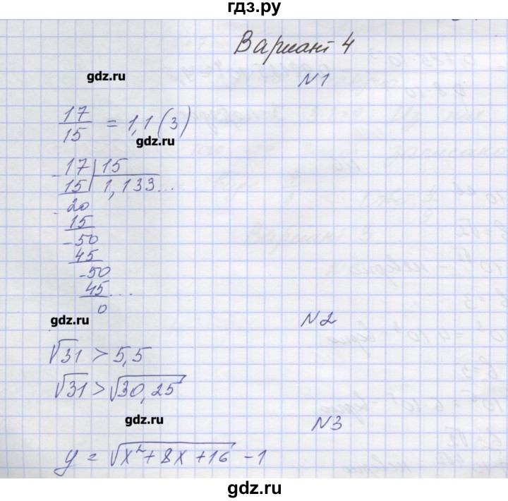 ГДЗ по алгебре 8 класс Попов дидактические материалы  контрольные работы / КР-6. вариант - 4, Решебник №1