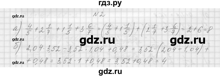 ГДЗ по алгебре 7 класс Попов дидактические материалы (Мордкович)  самостоятельная работа №1 / вариант 1 - 2, Решебник