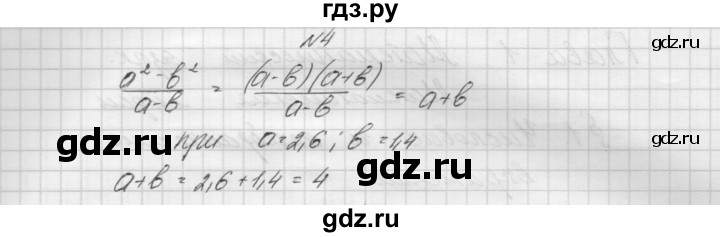 ГДЗ по алгебре 7 класс Попов дидактические материалы (Мордкович)  самостоятельная работа №1 / вариант 1 - 4, Решебник