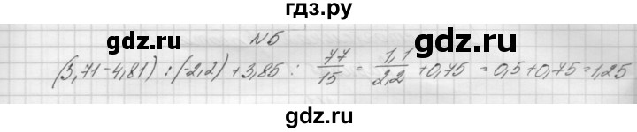 ГДЗ по алгебре 7 класс Попов дидактические материалы, к учебнику Мордкович  самостоятельная работа №1 / вариант 1 - 5, Решебник