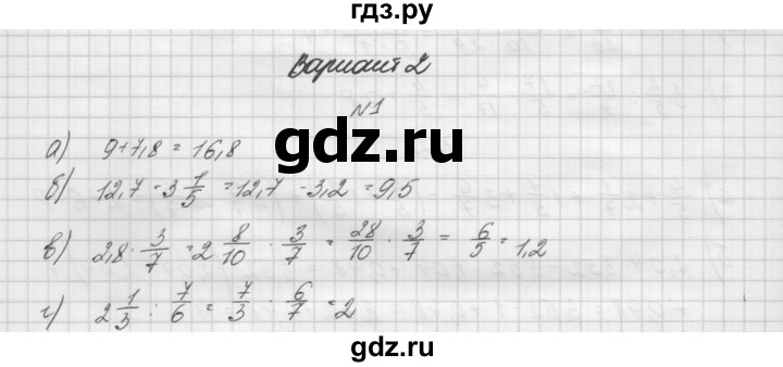 ГДЗ по алгебре 7 класс Попов дидактические материалы (Мордкович)  самостоятельная работа №1 / вариант 2 - 1, Решебник