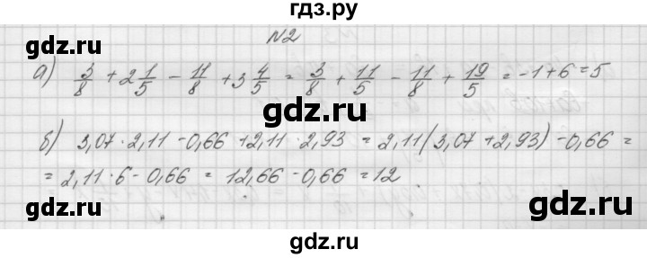 ГДЗ по алгебре 7 класс Попов дидактические материалы (Мордкович)  самостоятельная работа №1 / вариант 2 - 2, Решебник