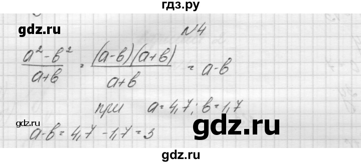 ГДЗ по алгебре 7 класс Попов дидактические материалы (Мордкович)  самостоятельная работа №1 / вариант 2 - 4, Решебник