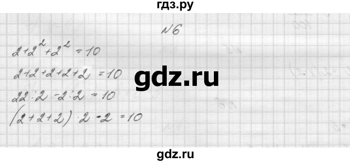 ГДЗ по алгебре 7 класс Попов дидактические материалы, к учебнику Мордкович  самостоятельная работа №1 / вариант 2 - 6, Решебник