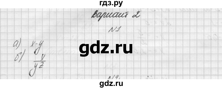 ГДЗ по алгебре 7 класс Попов дидактические материалы (Мордкович)  самостоятельная работа №2 / вариант 2 - 1, Решебник