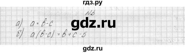 ГДЗ по алгебре 7 класс Попов дидактические материалы, к учебнику Мордкович  самостоятельная работа №2 / вариант 2 - 3, Решебник