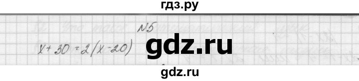 ГДЗ по алгебре 7 класс Попов дидактические материалы (Мордкович)  самостоятельная работа №2 / вариант 2 - 5, Решебник