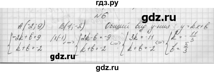 ГДЗ по алгебре 7 класс Попов дидактические материалы (Мордкович)  самостоятельная работа №11 / вариант 1 - 6, Решебник